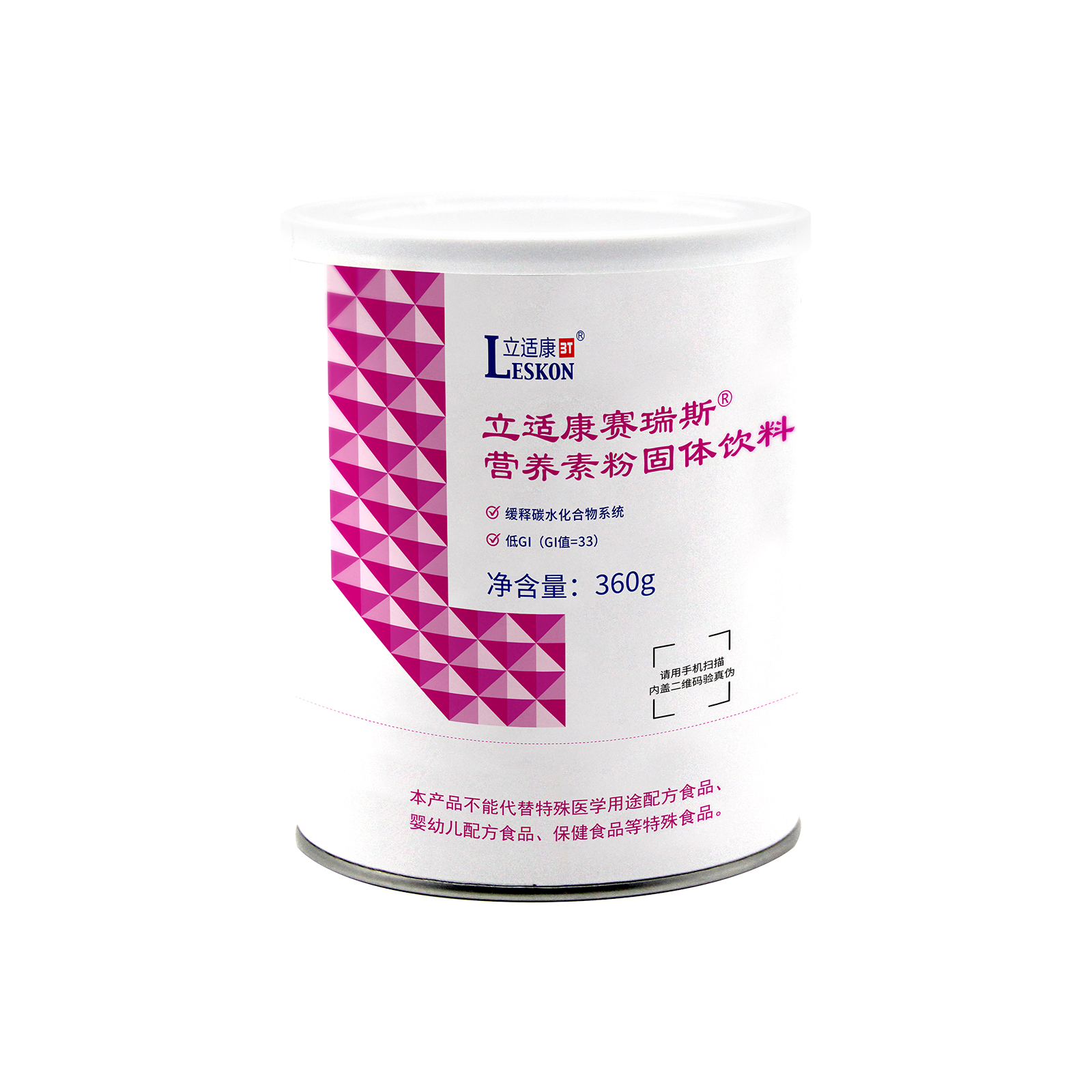 立適康賽瑞斯營(yíng)養素粉.jpg